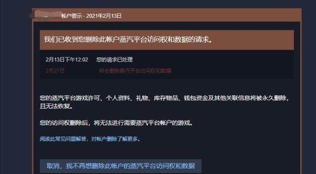 蒸汽平台怎么解绑