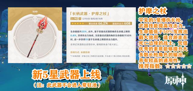 原神2.23武器池抽卡建议