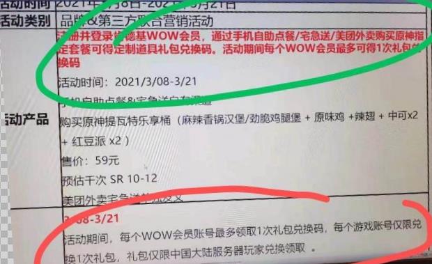 原神异世寻味礼有什么
