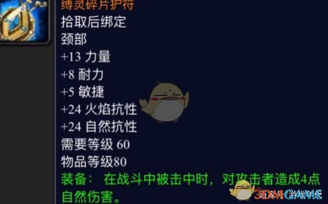 《魔兽世界》tbc橙装属性怎么样