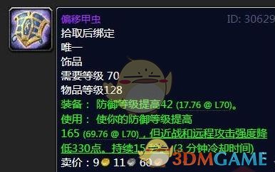 《魔兽世界》毒蛇神殿掉落装备大全