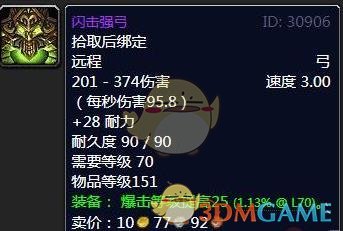 《魔兽世界》海加尔峰掉落装备大全