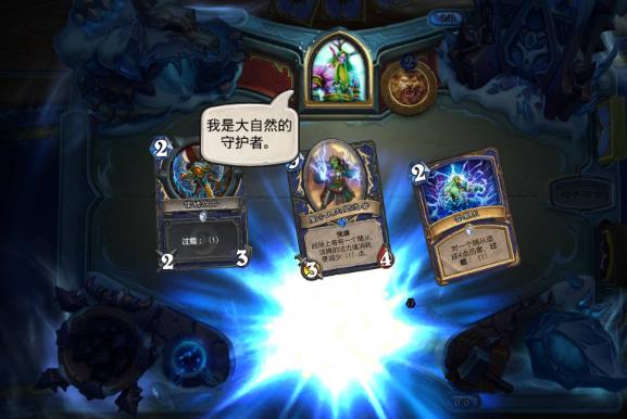 《炉石传说》雷电之王语音有哪些