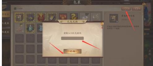 wegame三国杀礼包在哪里兑换