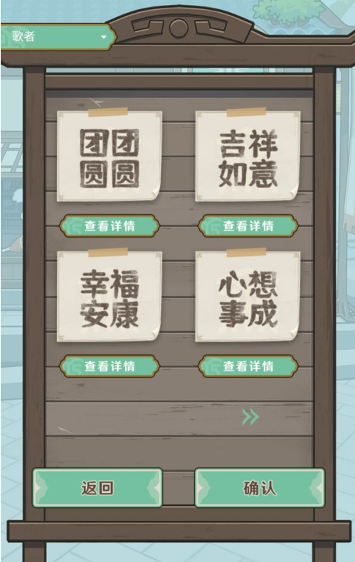 原神客至万民堂活动攻略