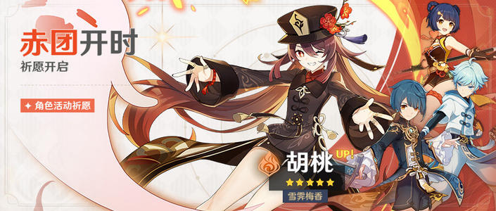 原神胡桃没护摩之杖用什么武器