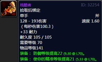 《魔兽世界》黑暗神殿掉落装备大全