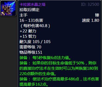 《魔兽世界》黑暗神殿掉落装备大全