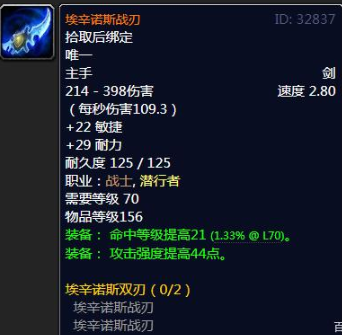 《魔兽世界》黑暗神殿掉落装备大全