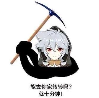 原神胡桃和温迪怎么选