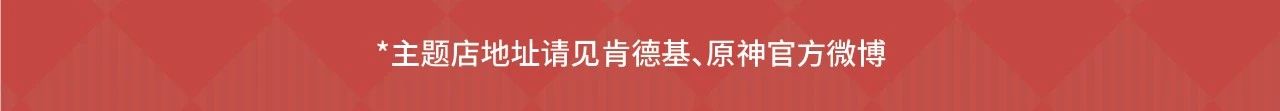 原神kfc联动兑换码什么时候用