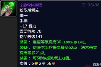 《魔兽世界》祖阿曼掉落装备大全