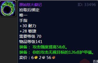 《魔兽世界》祖阿曼掉落装备大全