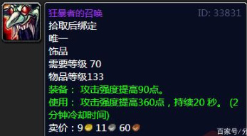 《魔兽世界》祖阿曼掉落装备大全