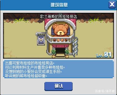 《DNF》像素勇士大创造建筑升级指南