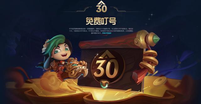 lol福星计划享有权利是什么