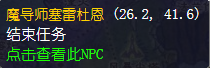 魔兽世界怀旧服叛徒怎么做