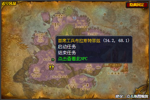 魔兽世界砰砰博士任务在哪接