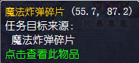 魔兽世界怀旧服无尽的入侵怎么做