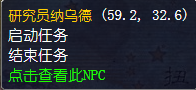 魔兽世界怀旧服电磁冲击任务怎么做