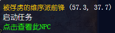 魔兽世界怀旧服逃离前沿基地怎么做