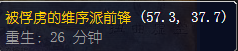 魔兽世界怀旧服逃离前沿基地怎么做