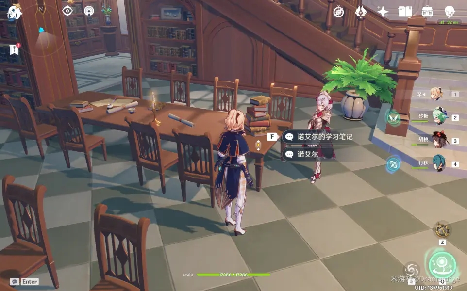 原神诺艾尔邀约成就是什么