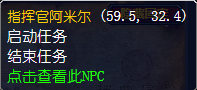 魔兽世界怀旧服拯救任务怎么做