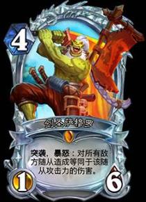 《炉石传说》钻石卡牌萨穆罗怎么获得