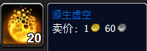 魔兽世界符文魔线材料需要什么