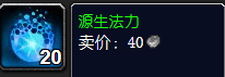 魔兽世界符文魔线材料需要什么