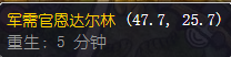 魔兽世界金色魔线图纸在哪买