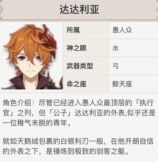 原神1.4抽温迪还是公子