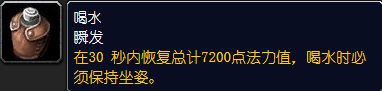 《魔兽世界》魔法冰川水怎么获得