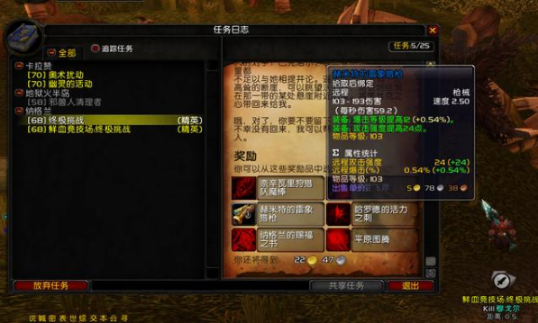 魔兽世界纳格兰必做任务是什么