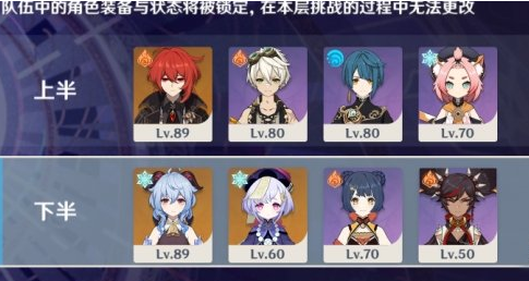 原神1.4秘境11层怎么打