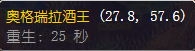 魔兽世界重击啤酒怎么获得