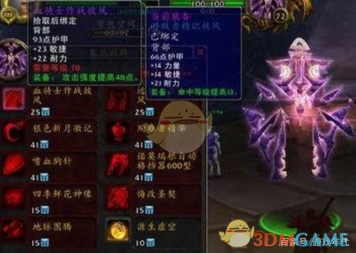 《魔兽世界》tbc牌子装备哪个好