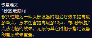 魔兽世界恢复秘药怎么获得