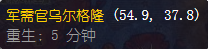 魔兽世界恢复秘药怎么获得