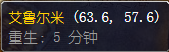 魔兽世界冰霜防护秘药怎么获得