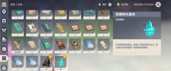 原神诺艾尔邀约收藏品怎么留下