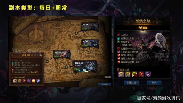 DNF黑鸦之境遴选是什么