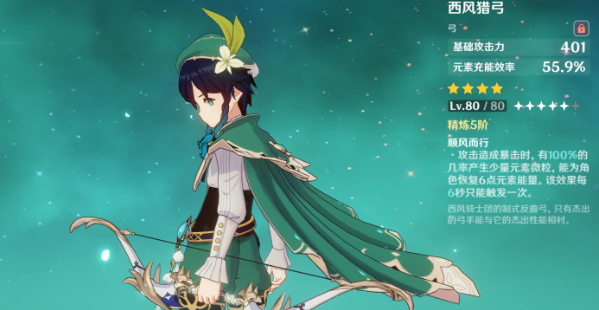 原神风花之颂有必要升级吗
