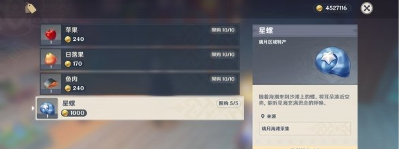 原神1.4新增的可购买材料有哪些