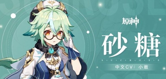 原神什么四星角色值得养成