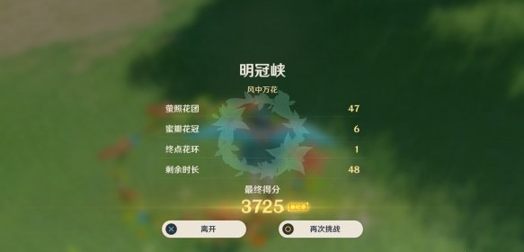 原神三阶段风中万花怎么玩