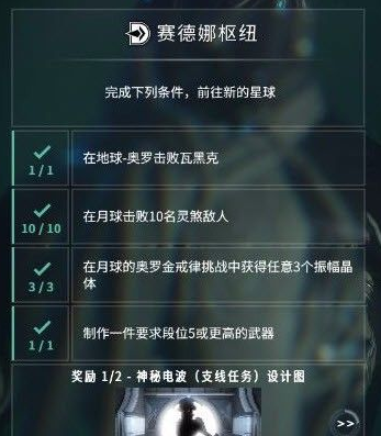 星际战甲月球奥罗金戒律挑战房间怎么进