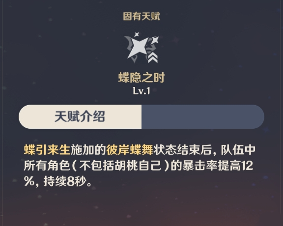 原神胡桃萝莉队罗莎莉亚阵容怎么玩