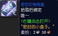 魔兽世界特效魔血药剂配方哪里出